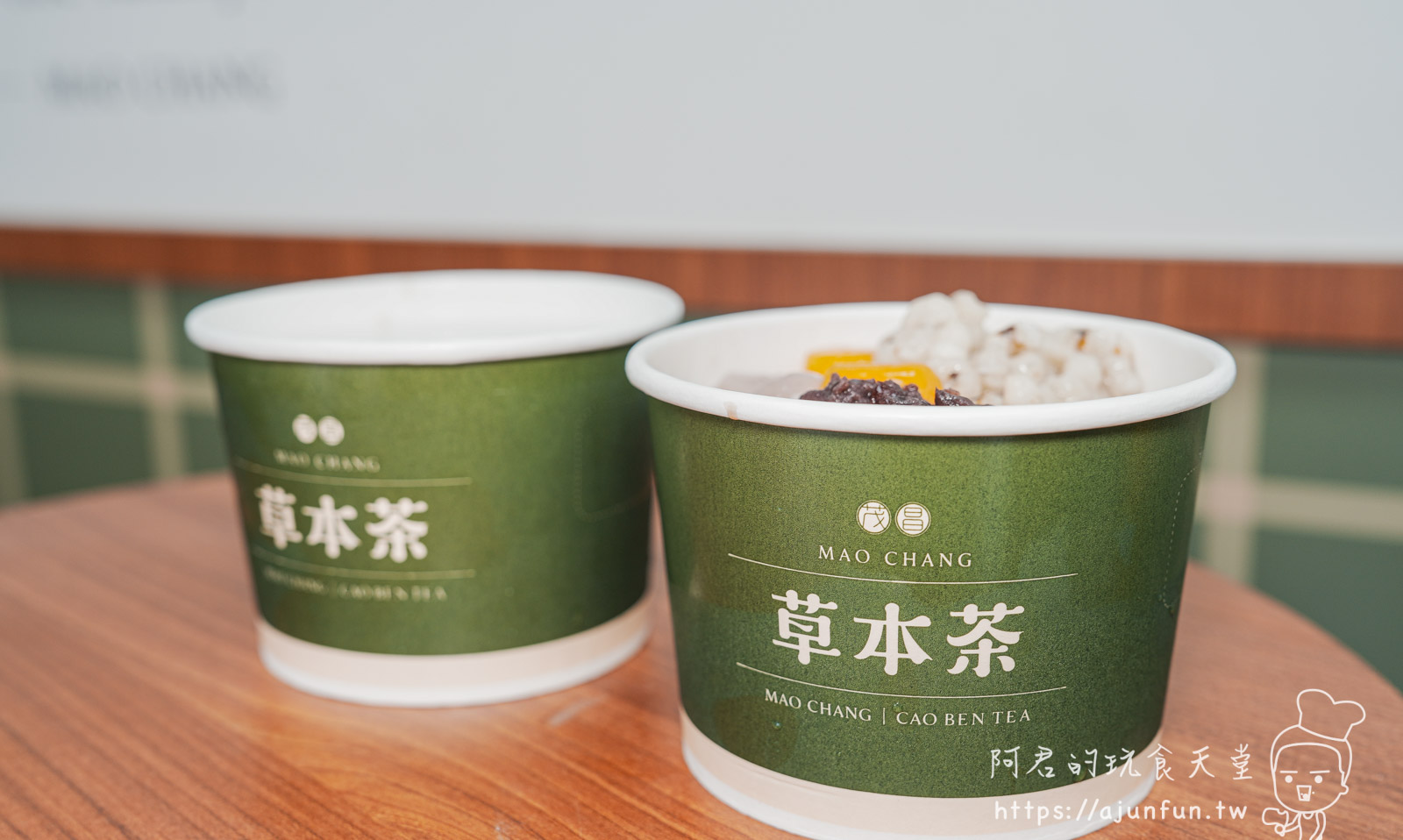 湖口車站必喝推薦!茂昌草本茶湖口站前店,健康系手搖飲,在地人也推薦 - 第21張圖