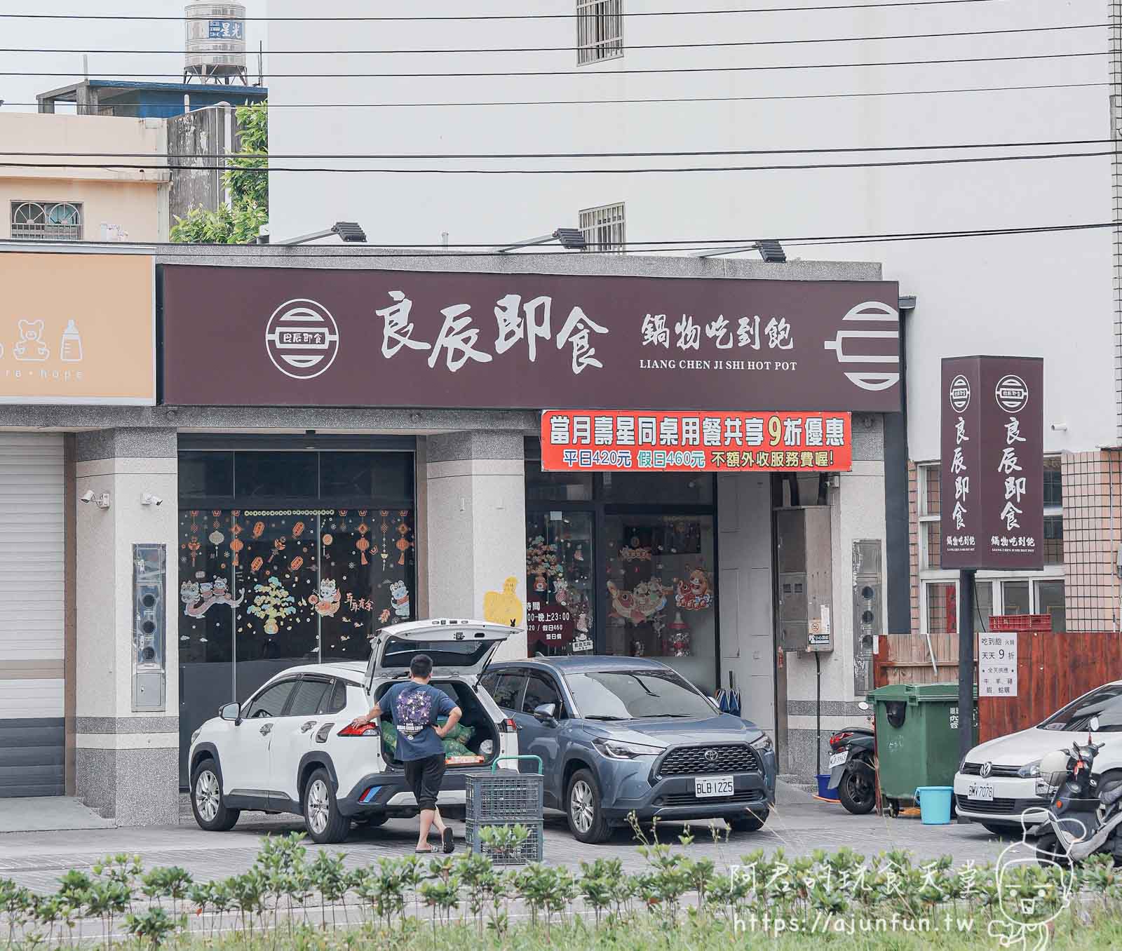 【台中梧棲美食】良辰即食火鍋吃到飽0起海陸盛宴!在地人淚推的CP值天花板 - 第1張圖