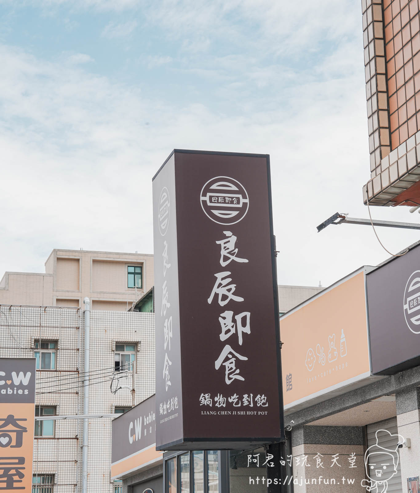 【台中梧棲美食】良辰即食火鍋吃到飽0起海陸盛宴!在地人淚推的CP值天花板 - 第2張圖