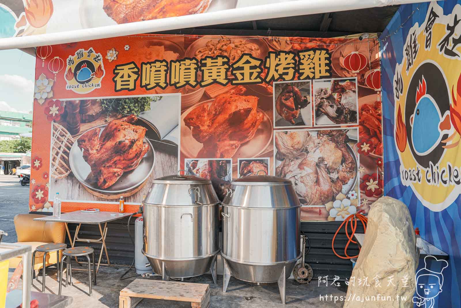 【台中大里美食】吃雞會社|沒預訂吃不到!台南爆紅傳奇烤雞,皮脆肉嫩到會噴汁的終極誘惑! - 第2張圖
