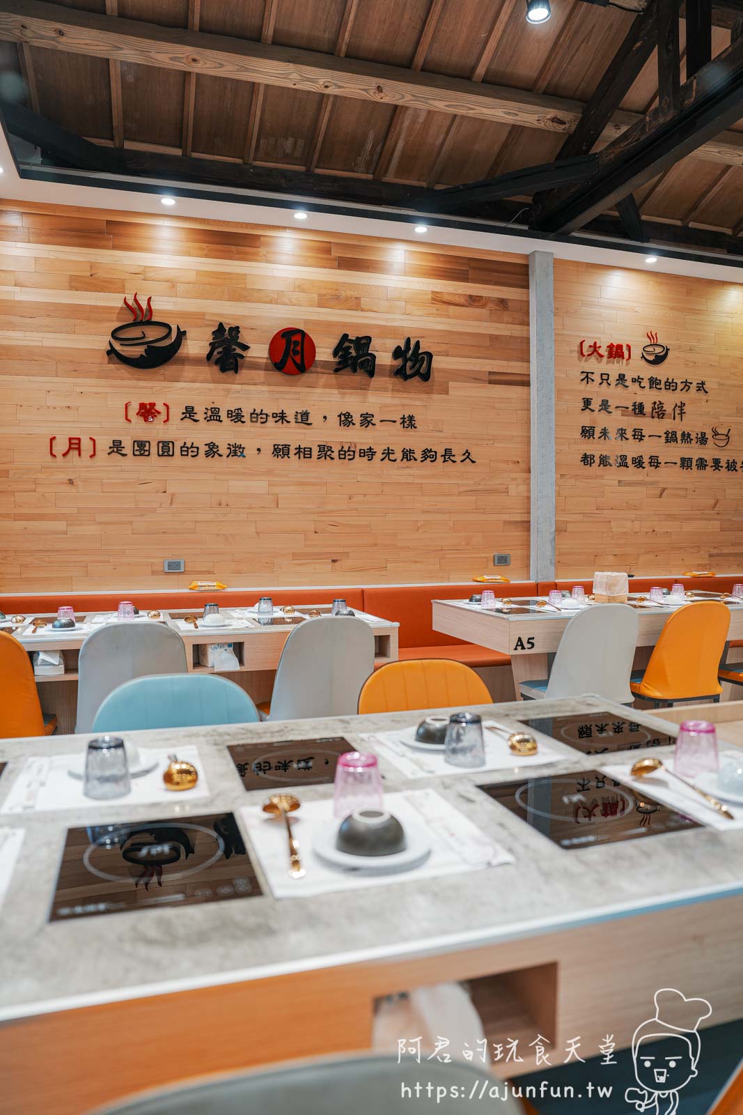 【嘉義美食】馨月鍋物CP值炸裂!開到凌晨的最美老宅,嘉義宵夜聚餐必吃推薦! - 第7張圖