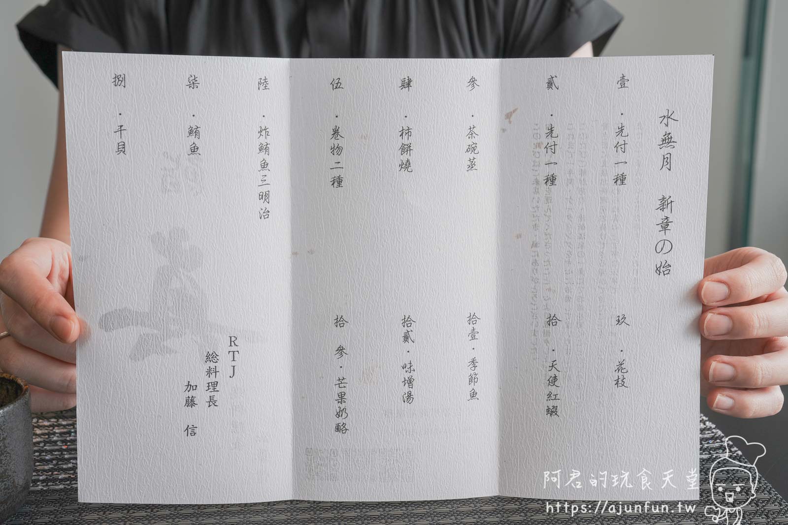 【台中無菜單料理】清新溫泉飯店 鮨真:2025必吃日料,價格、菜單、訂位方式 - 第8張圖