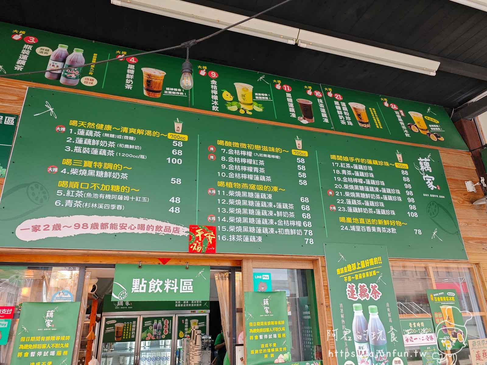 【高雄鹽埕飲料推薦】藕家蓮藕鮮奶茶:獨家Q彈蓮藕珍珠,一喝就愛上的消暑聖品! - 第5張圖