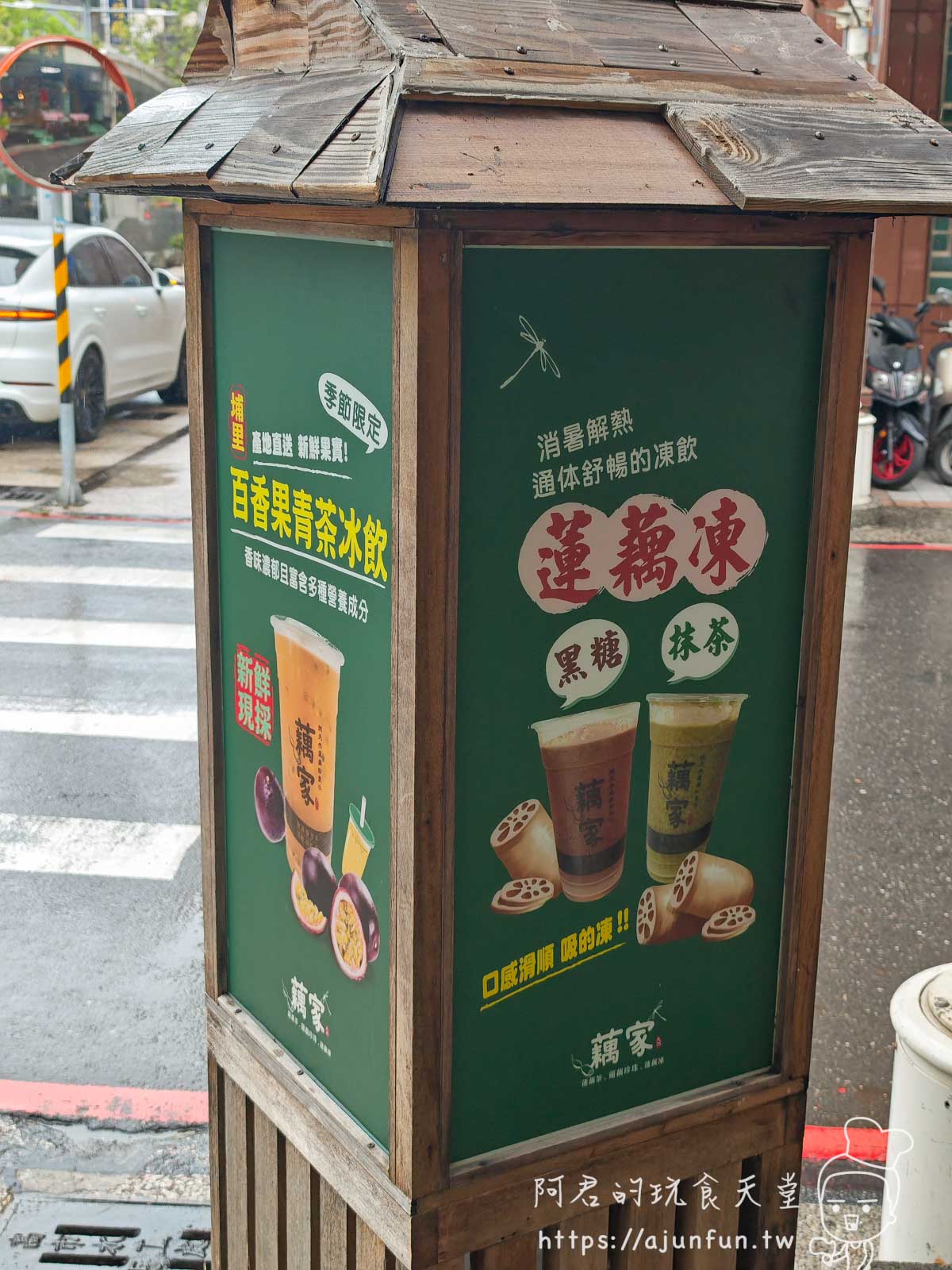 【高雄鹽埕飲料推薦】藕家蓮藕鮮奶茶:獨家Q彈蓮藕珍珠,一喝就愛上的消暑聖品! - 第3張圖