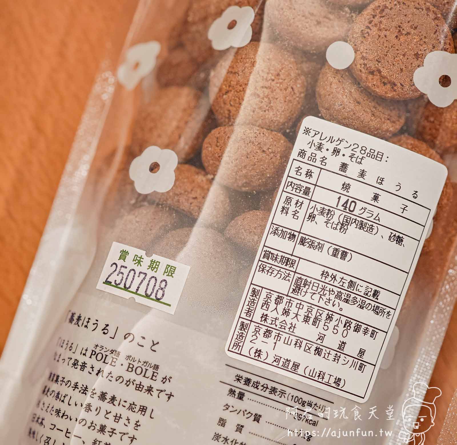 河道屋蕎麥點心好吃嗎?一篇文秒懂百年傳奇:從歷史、種類到驚人脆度 - 第5張圖
