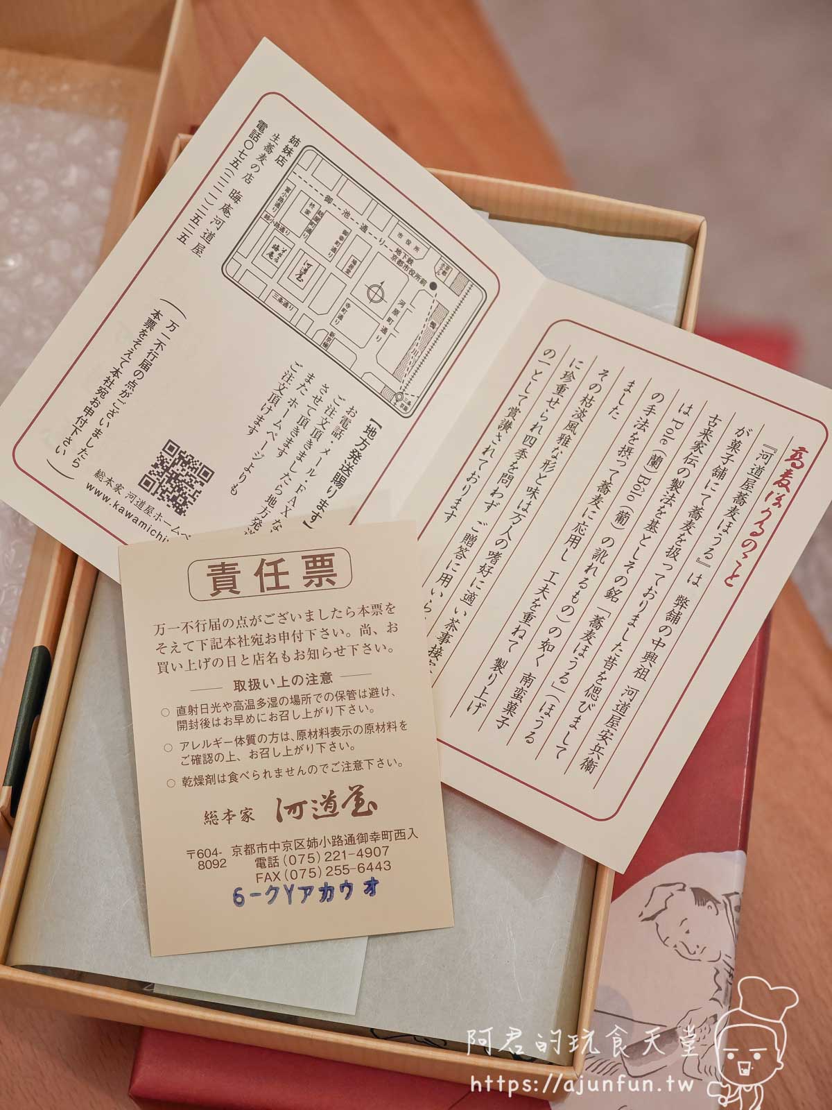河道屋蕎麥點心好吃嗎?一篇文秒懂百年傳奇:從歷史、種類到驚人脆度 - 第2張圖