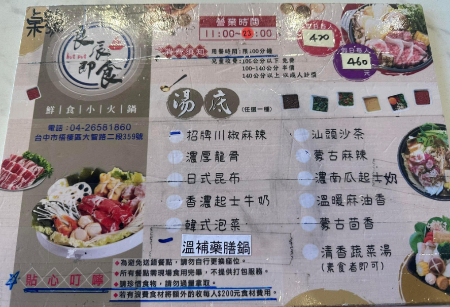 【台中梧棲美食】良辰即食火鍋吃到飽0起海陸盛宴!在地人淚推的CP值天花板 - 第8張圖