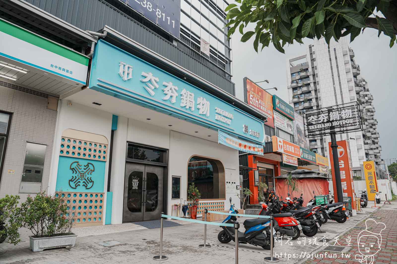 【台中北屯美食】捷運站附近「冭夯鍋物」不只裝潢美,肉好價平聚餐首選! - 第1張圖