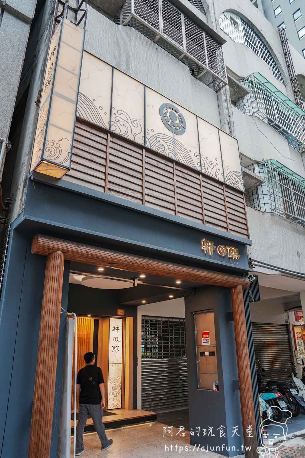 台中市政府周邊找地方慶祝?「軒之饌」預約制無菜單料理,隱密包廂還能唱歌,這排場才是真奢華! - 第1張圖
