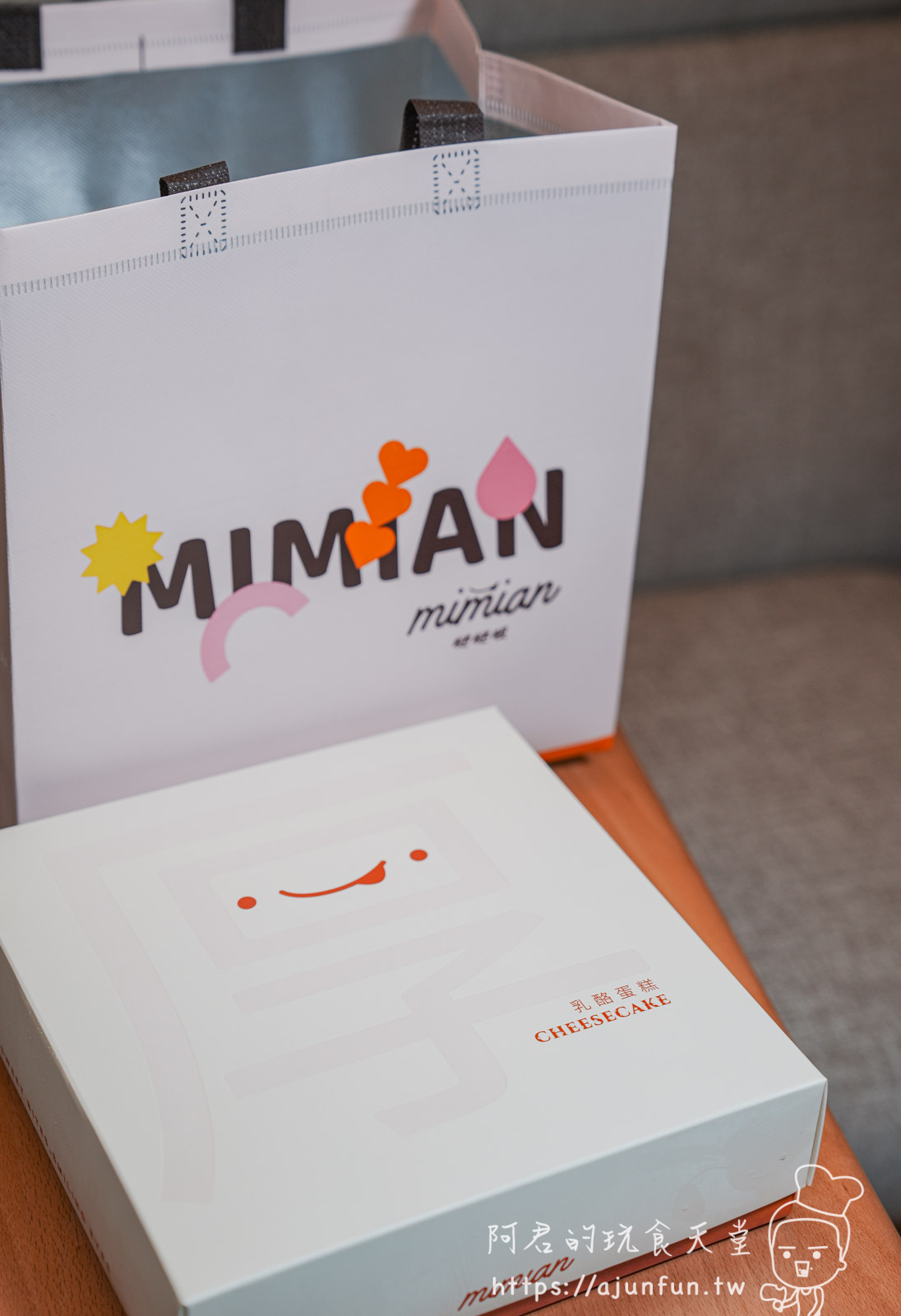 【宅配甜點】MIMIAN瞇瞇眼,72%厚乳酪蛋糕,幸福滋味在舌尖綻放,台中蛋糕下午茶推薦 - 第1張圖