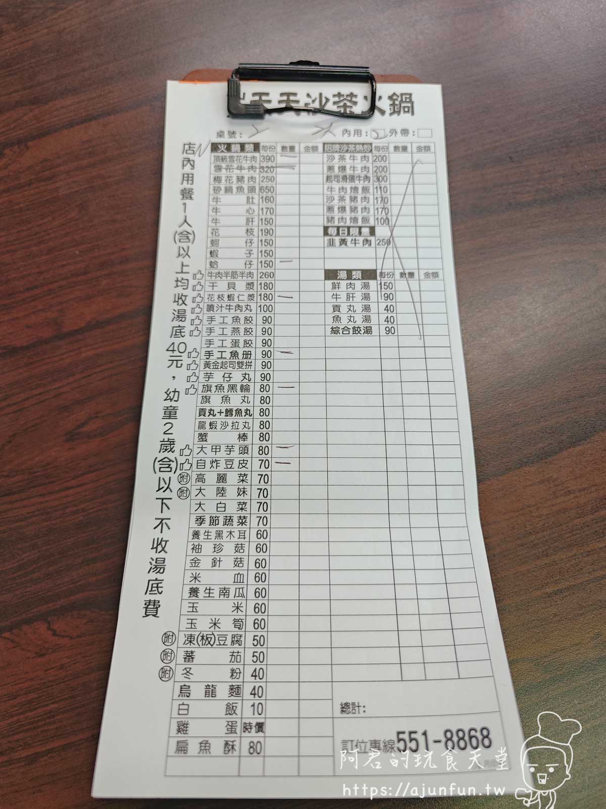 【高雄鹽埕】老饕私藏天天沙茶火鍋,這沙茶醬太犯規!厚切溫體牛與爆汁牛肉丸一吃上癮! - 第4張圖