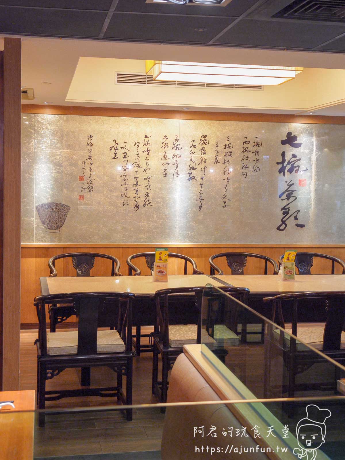 【台中聚餐推薦】天仁喫茶趣老虎城店:約會帶長輩絕不失手的安全牌! - 第3張圖
