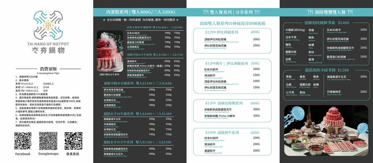 【台中北屯美食】捷運站附近「冭夯鍋物」不只裝潢美,肉好價平聚餐首選! - 第30張圖