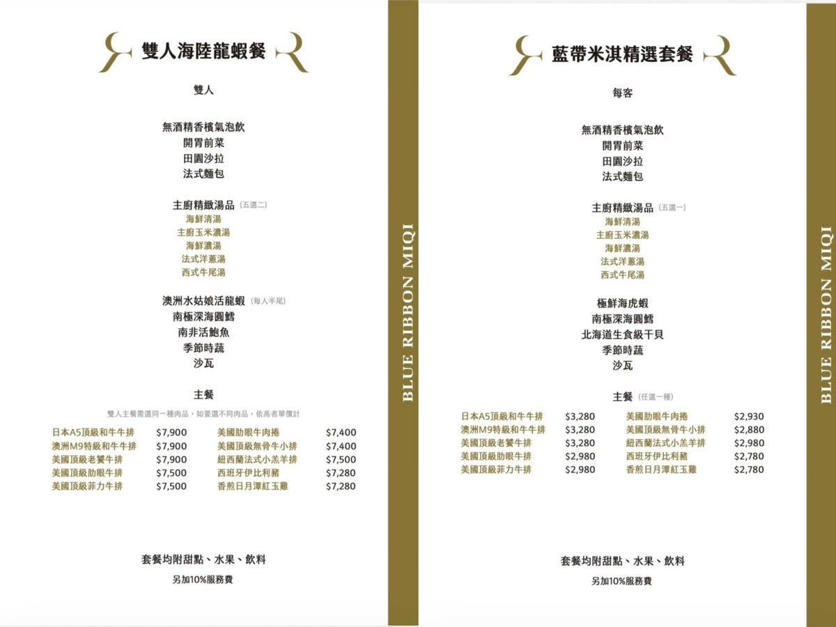 【台中北屯】藍帶米淇鐵板燒評價如何?一場儀式感拉滿的奢華美食展演 - 第12張圖