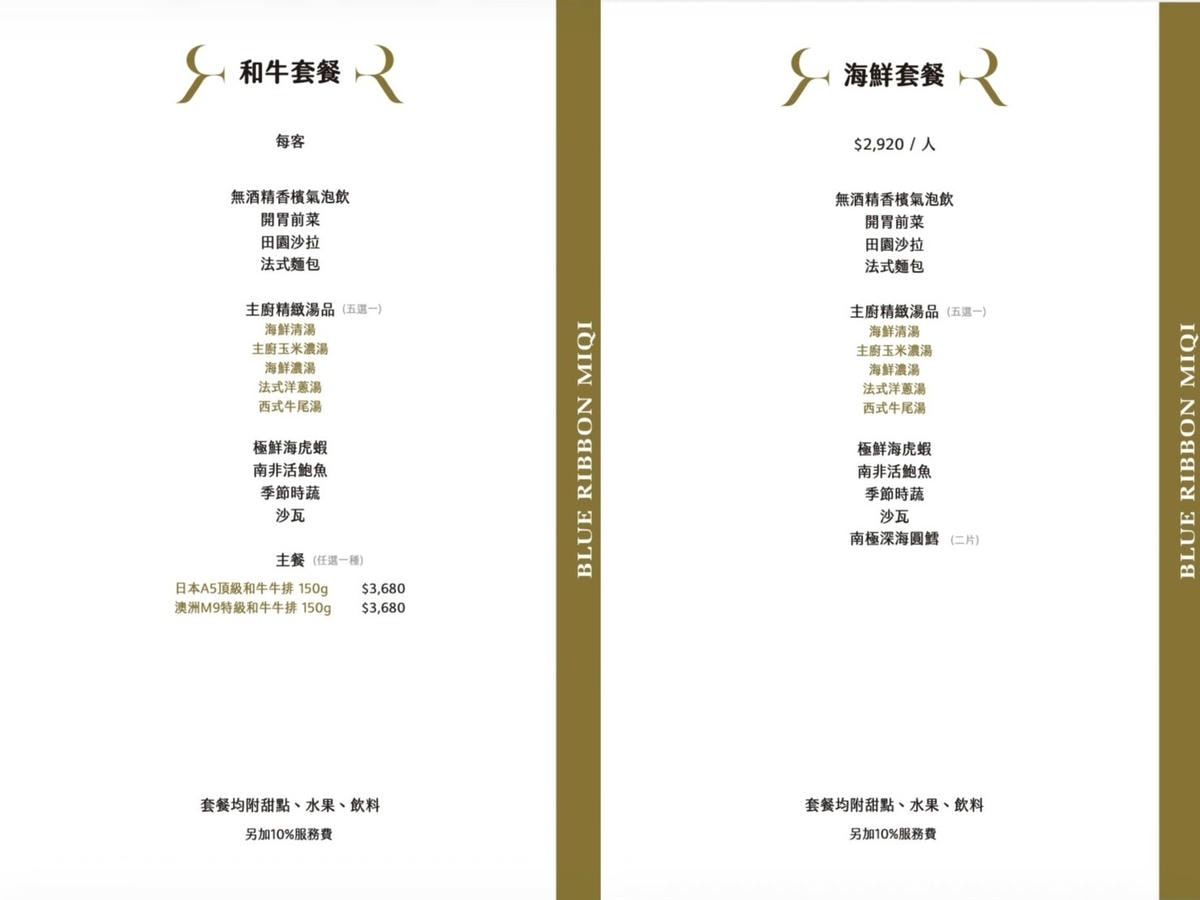 【台中北屯】藍帶米淇鐵板燒評價如何?一場儀式感拉滿的奢華美食展演 - 第13張圖