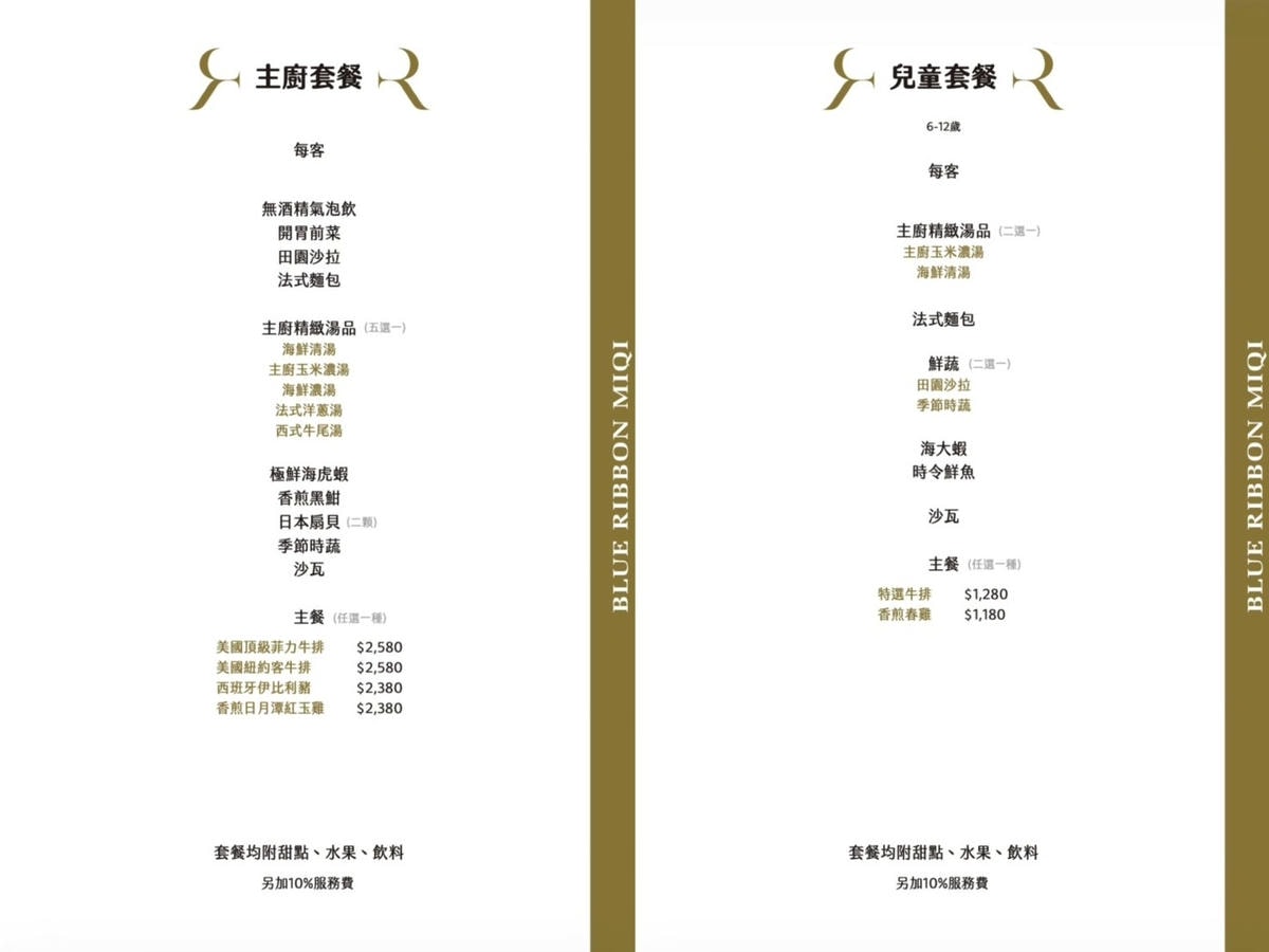 【台中北屯】藍帶米淇鐵板燒評價如何?一場儀式感拉滿的奢華美食展演 - 第14張圖