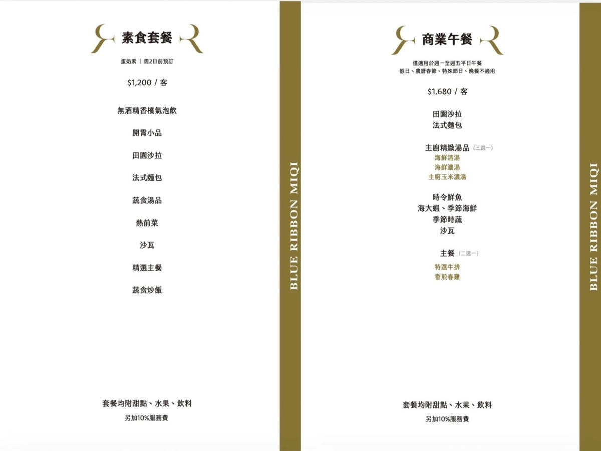 【台中北屯】藍帶米淇鐵板燒評價如何?一場儀式感拉滿的奢華美食展演 - 第15張圖