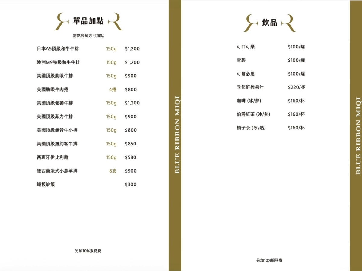 【台中北屯】藍帶米淇鐵板燒評價如何?一場儀式感拉滿的奢華美食展演 - 第16張圖
