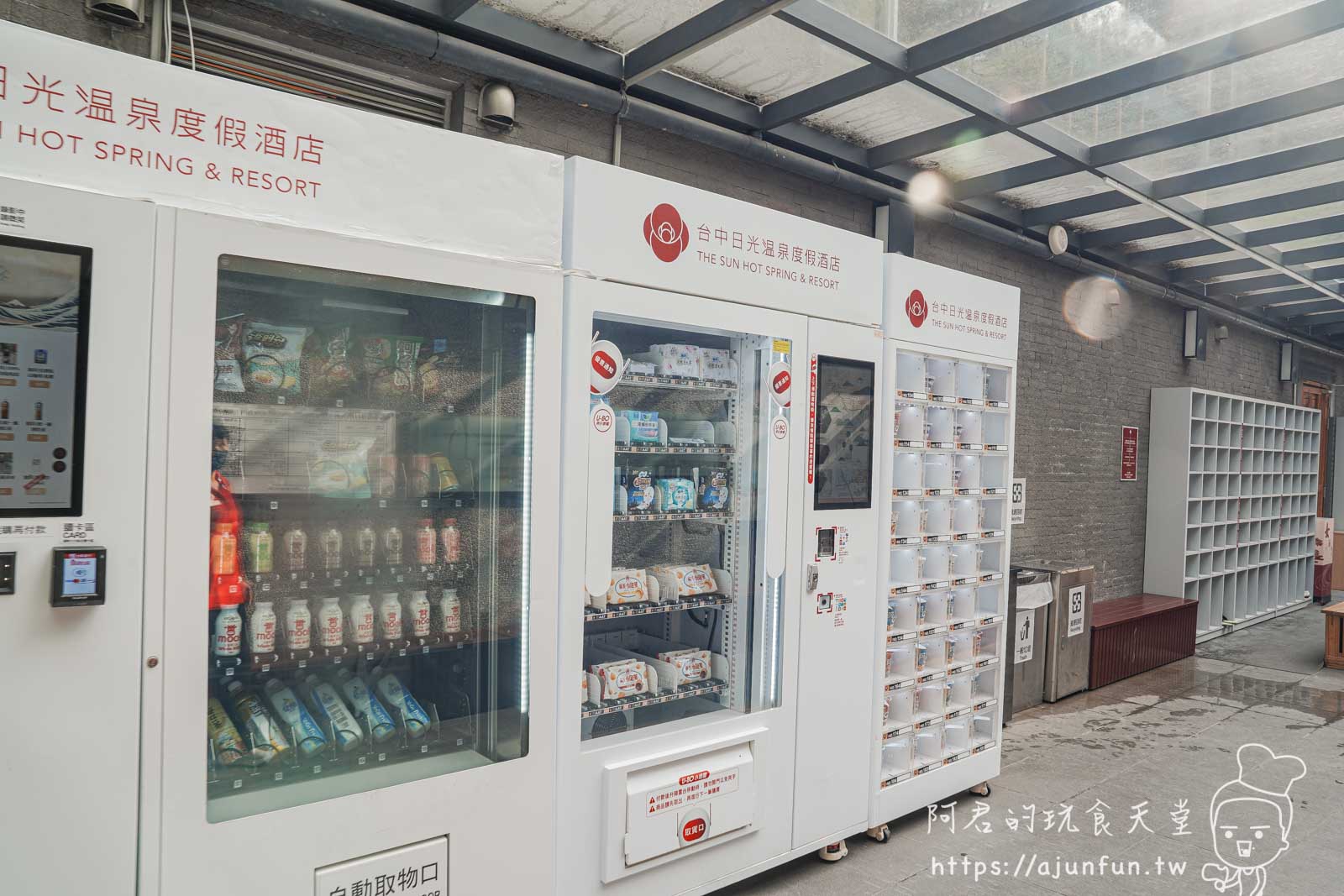 台中親子溫泉飯店怎麼選?台中日光溫泉會館開箱:一泊二食值得嗎?房間/晚餐/設施全攻略! - 第15張圖
