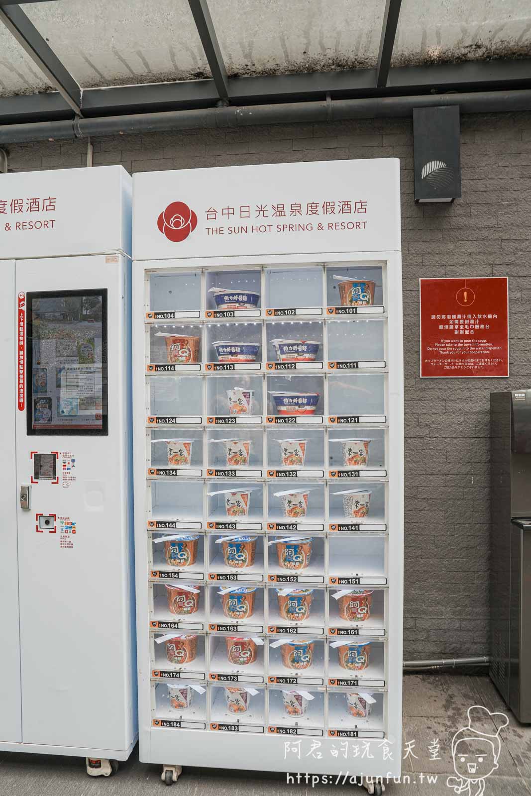 台中親子溫泉飯店怎麼選?台中日光溫泉會館開箱:一泊二食值得嗎?房間/晚餐/設施全攻略! - 第14張圖