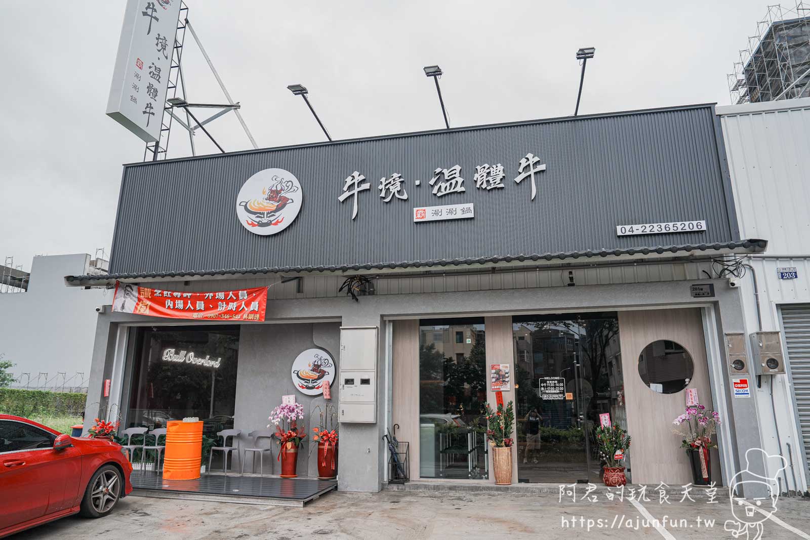 【台中北屯】牛境溫體牛涮涮鍋:每日台南直送!老饕才知道的3秒銷魂涮法,菜單停車全攻略 - 第1張圖