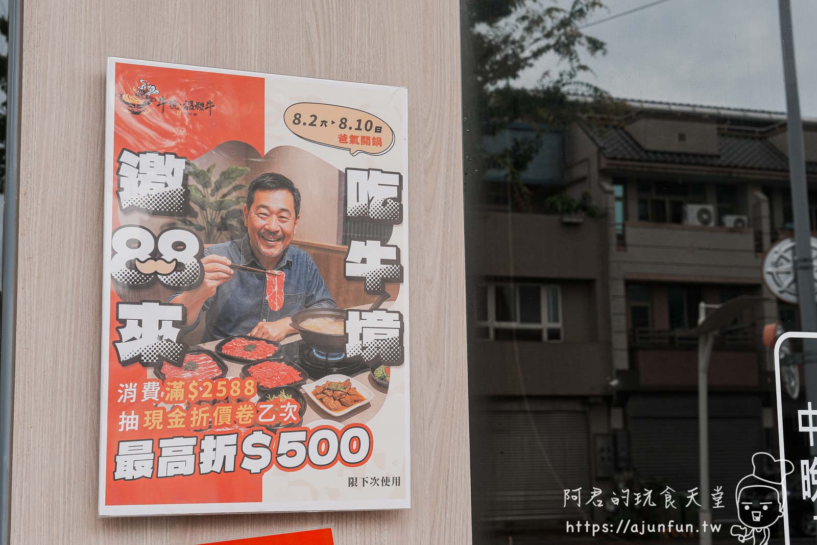 【台中北屯】牛境溫體牛涮涮鍋:每日台南直送!老饕才知道的3秒銷魂涮法,菜單停車全攻略 - 第3張圖