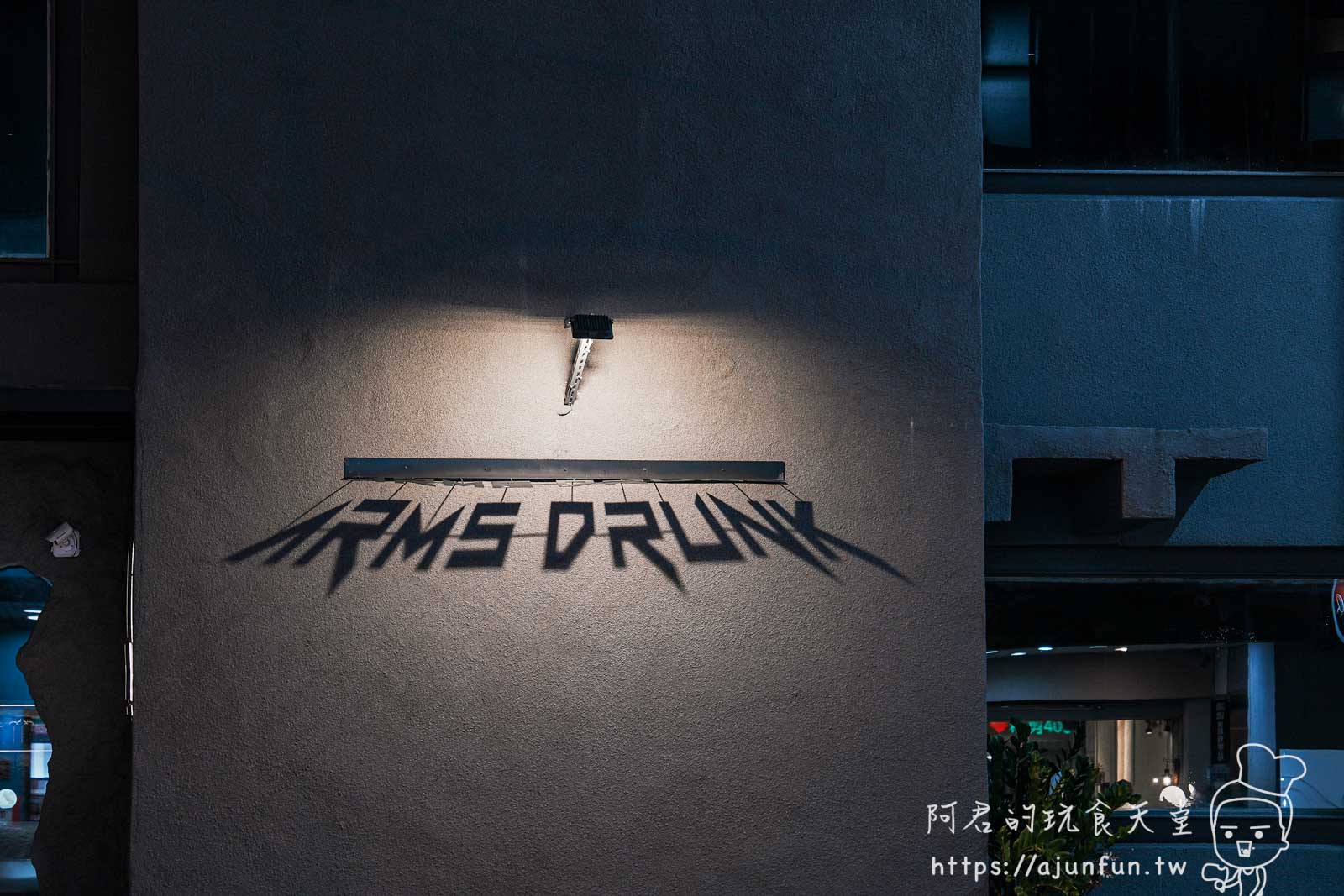【台中酒吧推薦】阿姆斯壯餐酒館,勤美酒吧新發現!一個人也能登陸外太空的星際之旅 - 第2張圖
