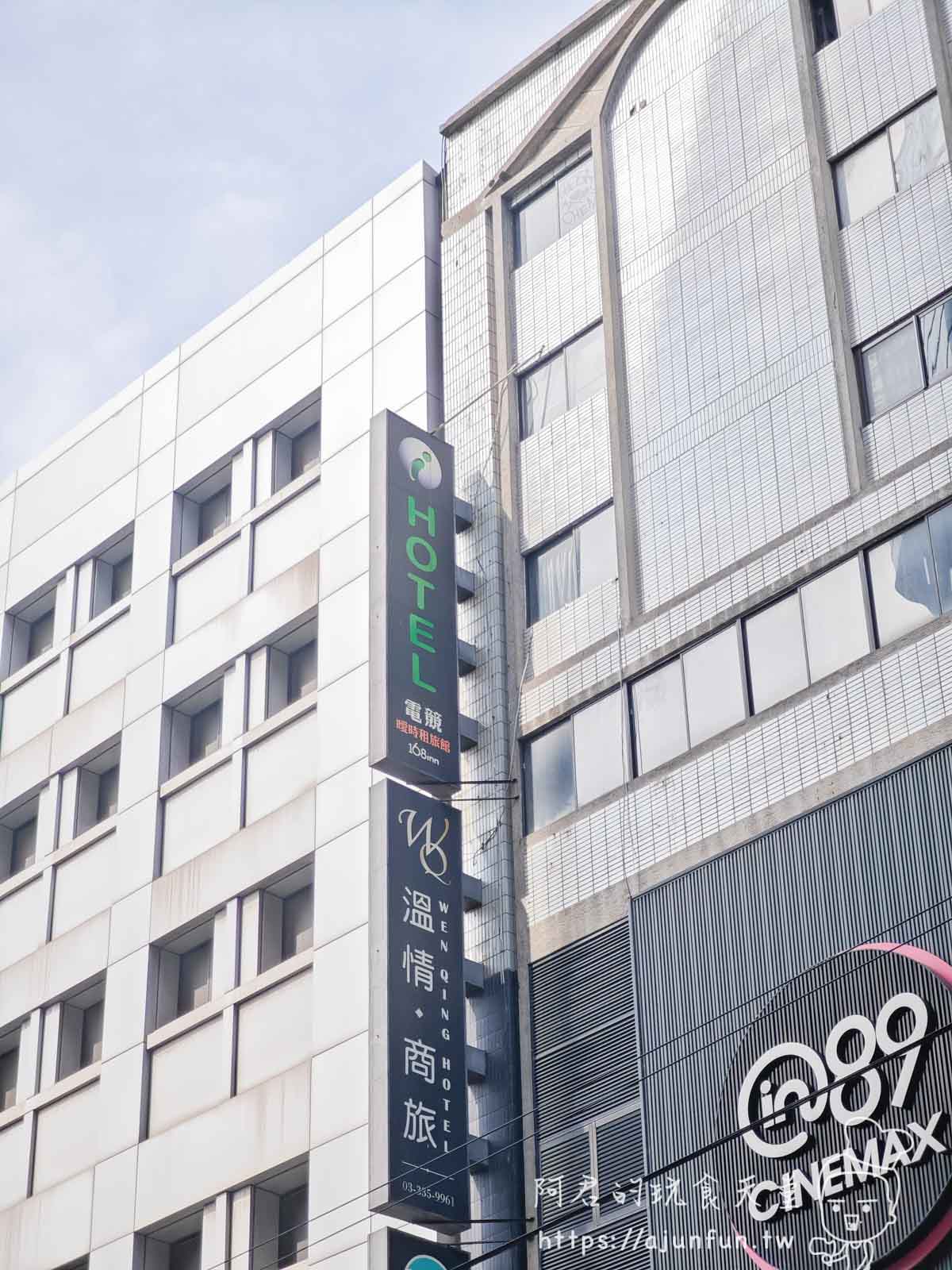 【桃園電競旅館推薦】i hotel 桃園館評價:火車站旁、高規電腦、時租休息,優缺點 - 第1張圖