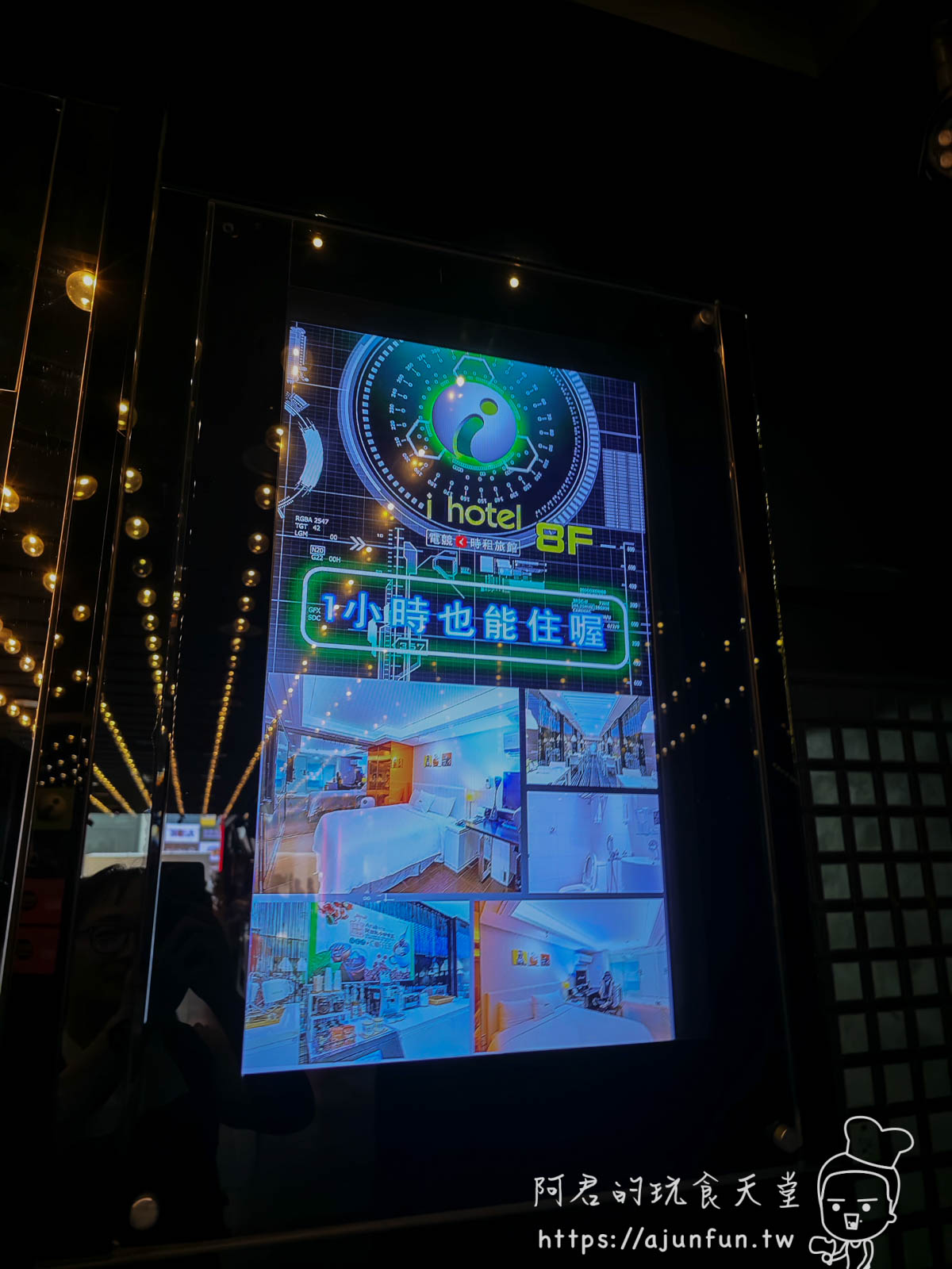 【桃園電競旅館推薦】i hotel 桃園館評價:火車站旁、高規電腦、時租休息,優缺點 - 第2張圖