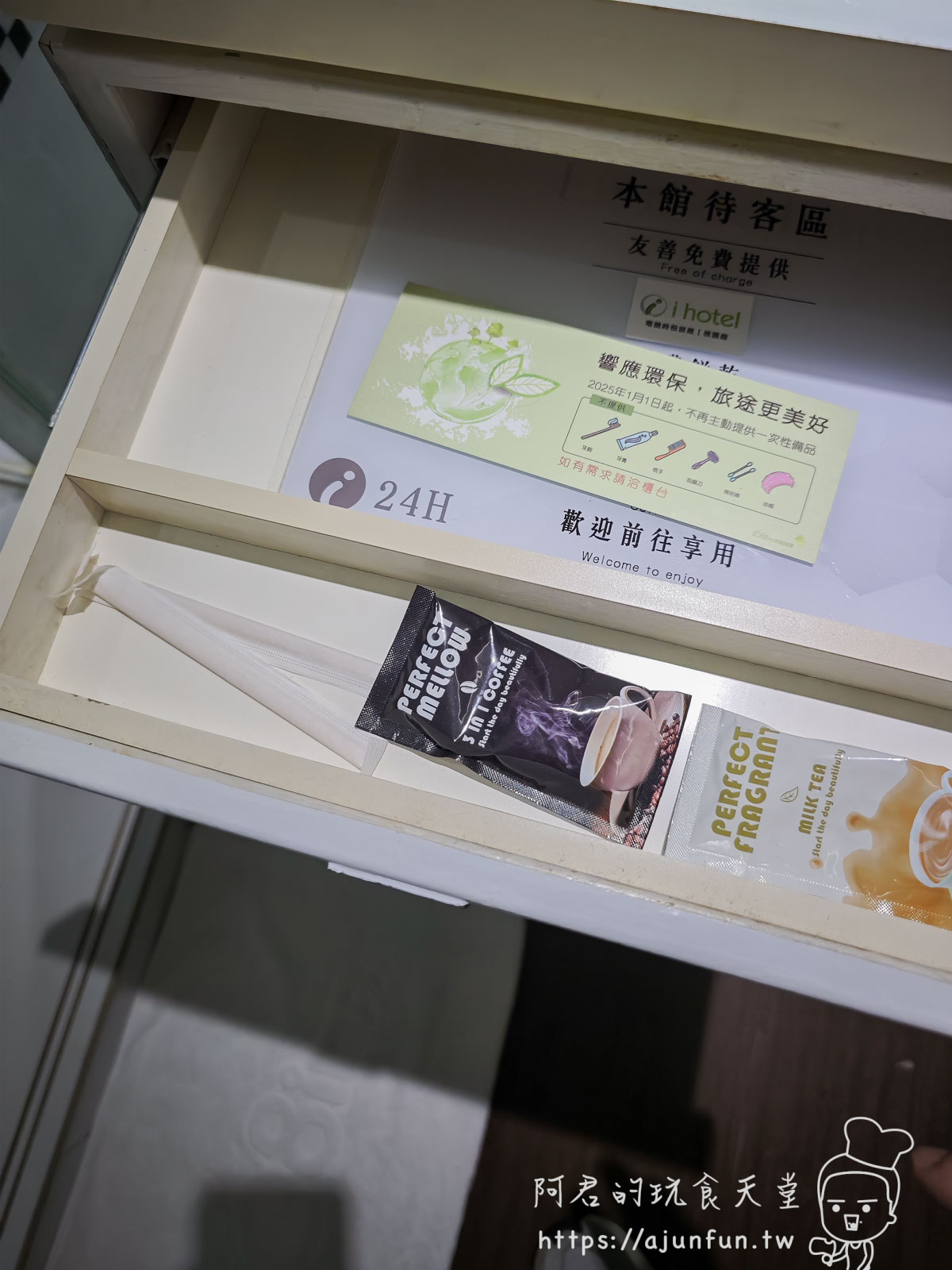 【桃園電競旅館推薦】i hotel 桃園館評價:火車站旁、高規電腦、時租休息,優缺點 - 第25張圖
