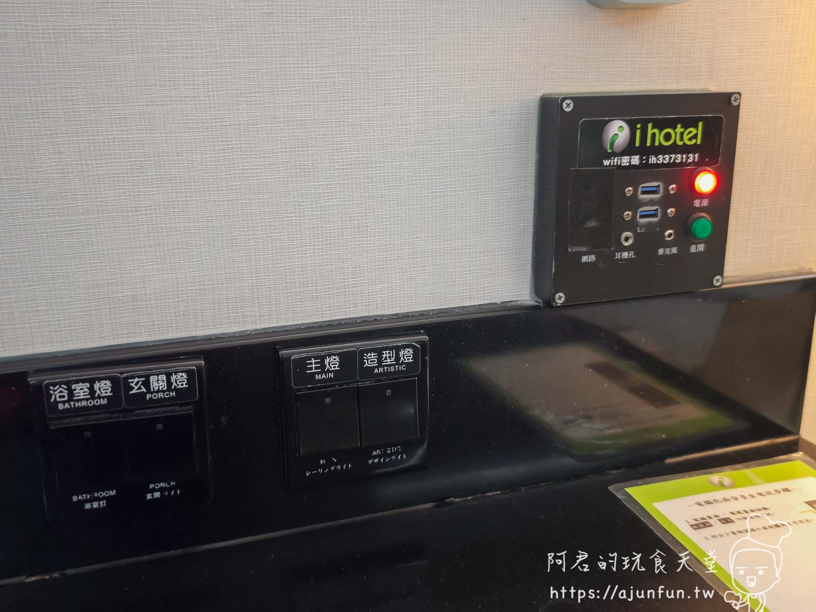 【桃園電競旅館推薦】i hotel 桃園館評價:火車站旁、高規電腦、時租休息,優缺點 - 第18張圖