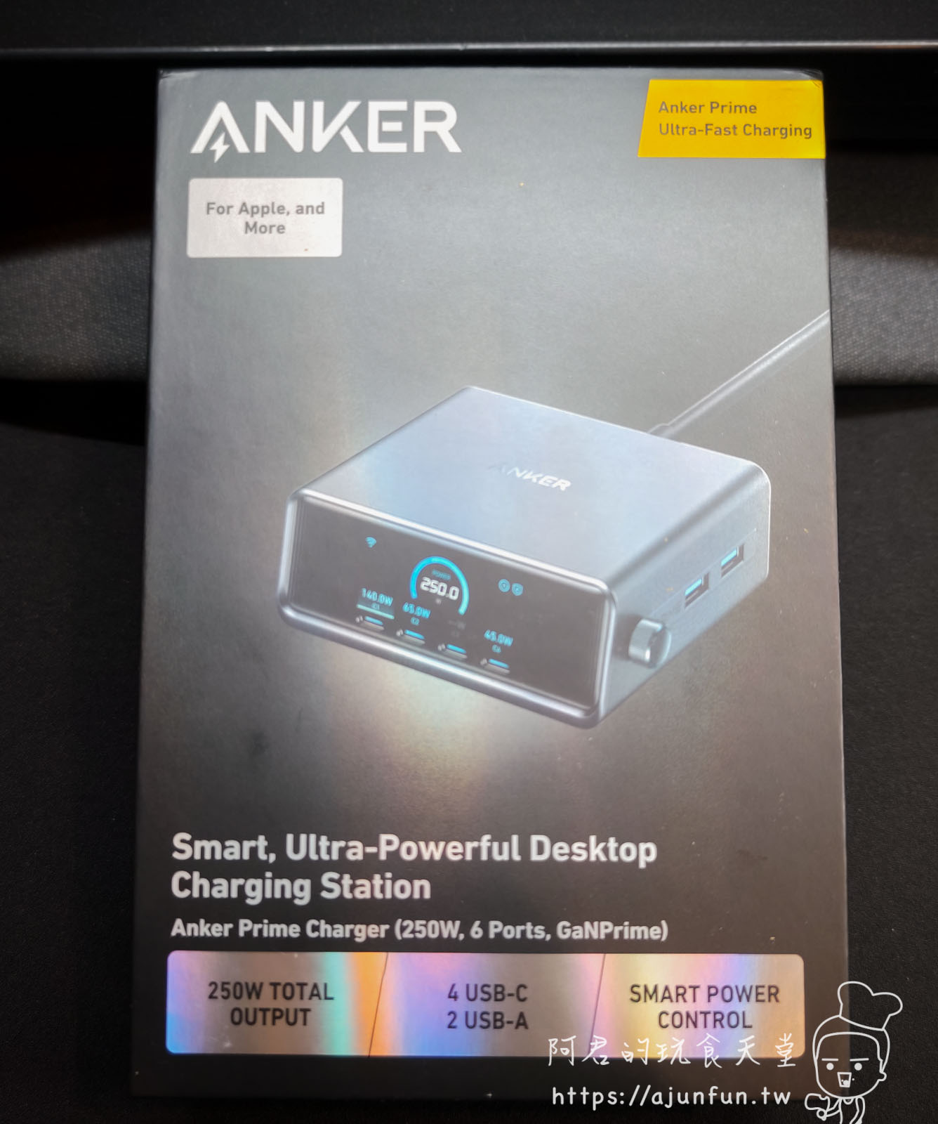 Anker Prime 250W 開箱:充電界的航空母艦!250W GaN氮化鎵黑科技,MacBook Pro、筆電、手機一次餵飽 - 第1張圖