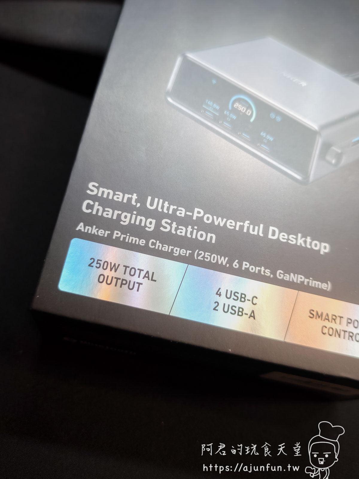 Anker Prime 250W 開箱:充電界的航空母艦!250W GaN氮化鎵黑科技,MacBook Pro、筆電、手機一次餵飽 - 第3張圖