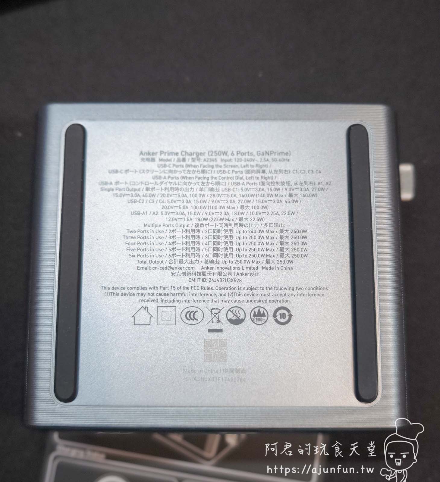 Anker Prime 250W 開箱:充電界的航空母艦!250W GaN氮化鎵黑科技,MacBook Pro、筆電、手機一次餵飽 - 第6張圖