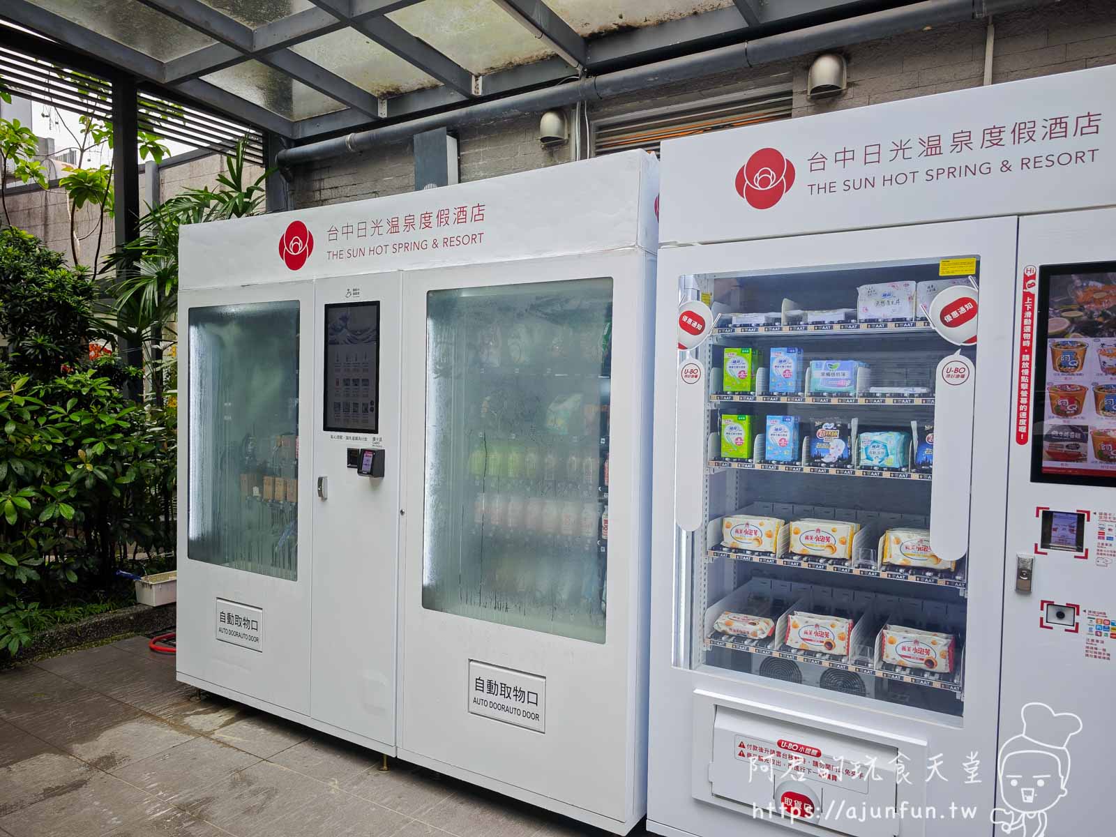 台中親子溫泉飯店怎麼選?台中日光溫泉會館開箱:一泊二食值得嗎?房間/晚餐/設施全攻略! - 第17張圖