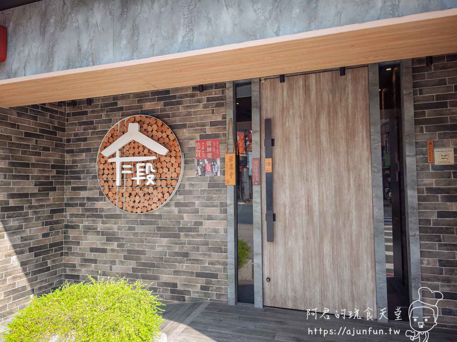 【台中逢甲火鍋】十二段鍋物堂,被火鍋耽誤的自助吧天堂?近40種食材、花枝滑自由 - 第1張圖