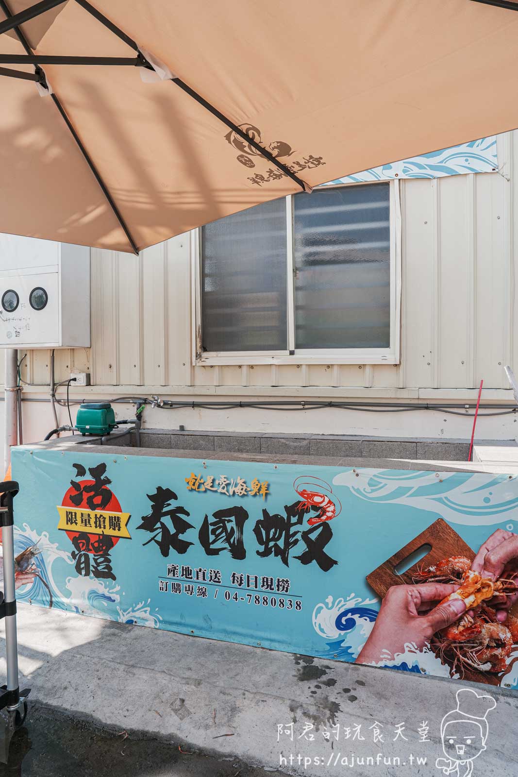彰化就是愛海鮮,不只賣水產!一站式購足,台中開車20分就到,全新日料生魚片熟食區,環境乾淨有冷氣還有停車場 - 第26張圖