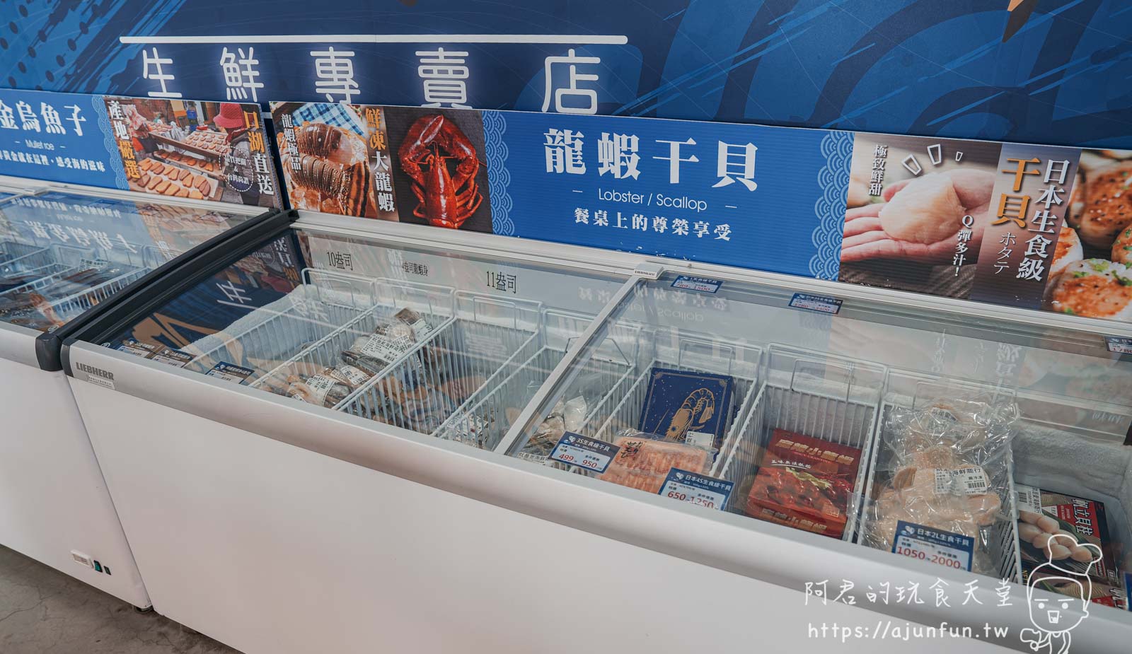 彰化就是愛海鮮,不只賣水產!一站式購足,台中開車20分就到,全新日料生魚片熟食區,環境乾淨有冷氣還有停車場 - 第13張圖