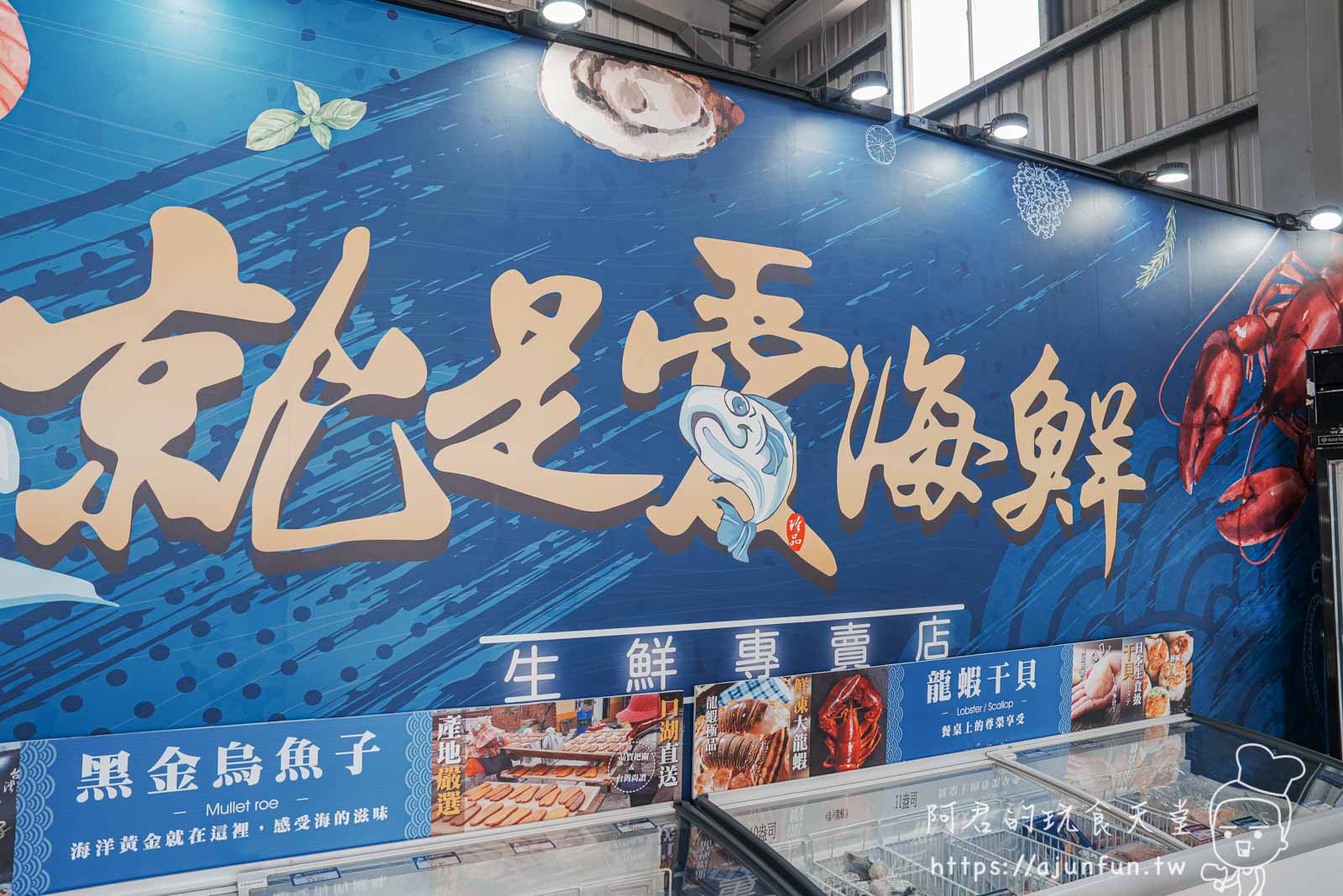 彰化就是愛海鮮,不只賣水產!一站式購足,台中開車20分就到,全新日料生魚片熟食區,環境乾淨有冷氣還有停車場 - 第24張圖