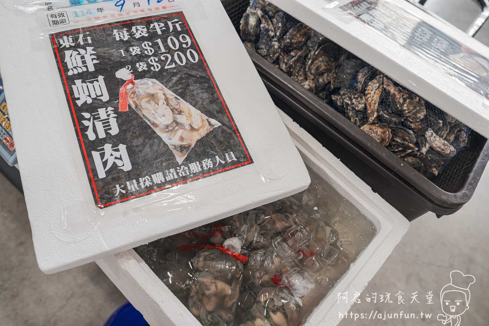彰化就是愛海鮮,不只賣水產!一站式購足,台中開車20分就到,全新日料生魚片熟食區,環境乾淨有冷氣還有停車場 - 第29張圖