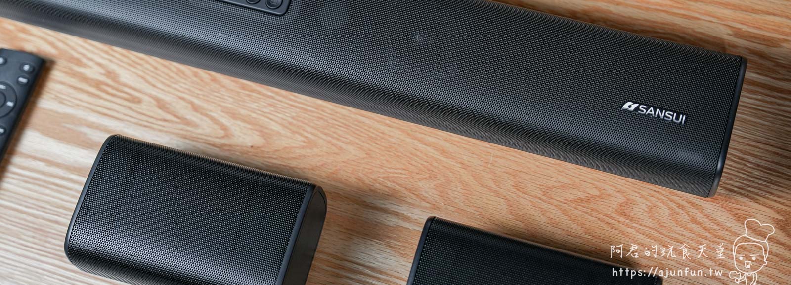 不只是聽,更是「體感」SANSUI 聲空艙 5.1.4 聲道評測,真無線環繞與 Dolby Atmos 值得買嗎?優缺點全公開! - 第2張圖
