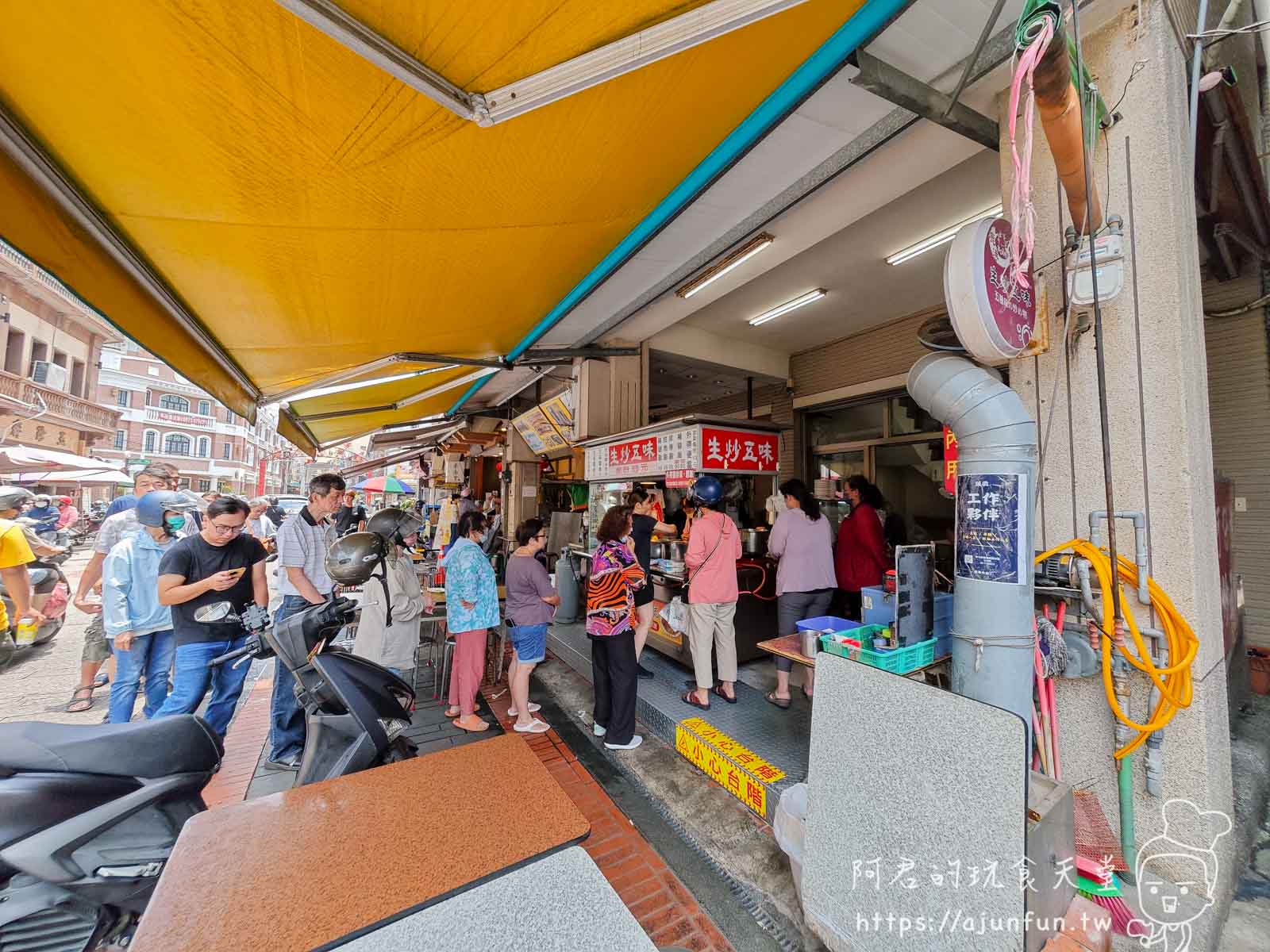 別只吃肉包!鹿港在地人的午餐秘密「生炒五味」,五味羹是老饕口中的經典 - 第1張圖
