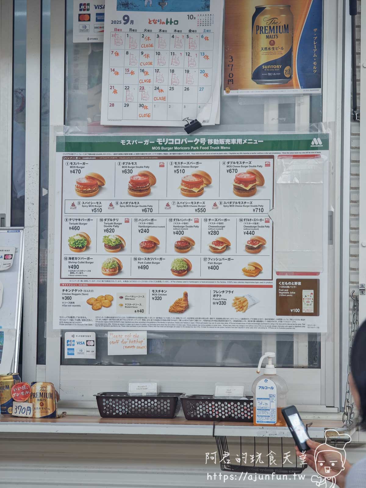 【吉卜力公園美食】餐廳排到厭世?聰明人都選它!這間「隱藏版餐車」讓你多玩2小時! - 第4張圖