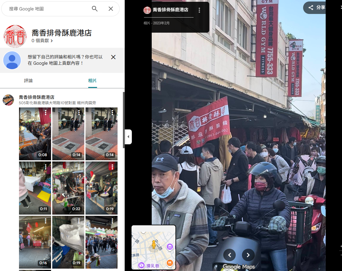鹿港第一市場必吃美食:喬香排骨酥,外酥內嫩、完全不油膩的銷魂滋味! - 第1張圖