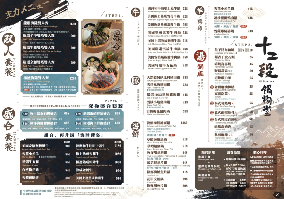 【台中逢甲火鍋】十二段鍋物堂,被火鍋耽誤的自助吧天堂?近40種食材、花枝滑自由 - 第17張圖