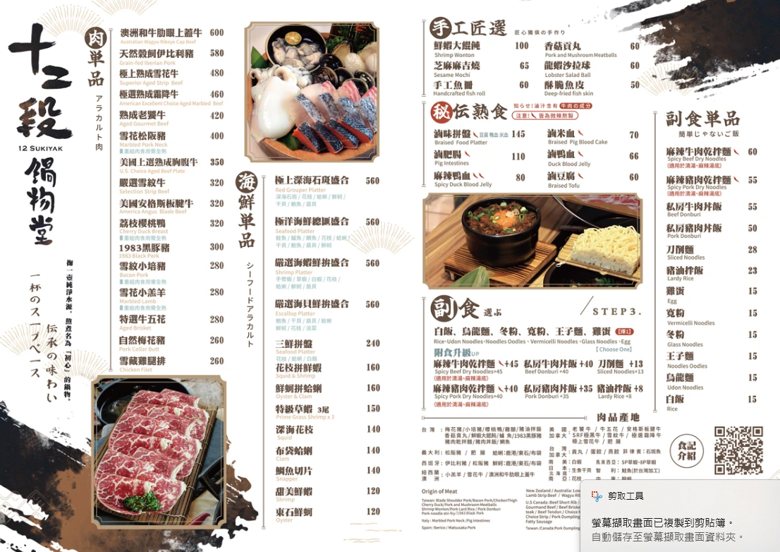 【台中逢甲火鍋】十二段鍋物堂,被火鍋耽誤的自助吧天堂?近40種食材、花枝滑自由 - 第18張圖