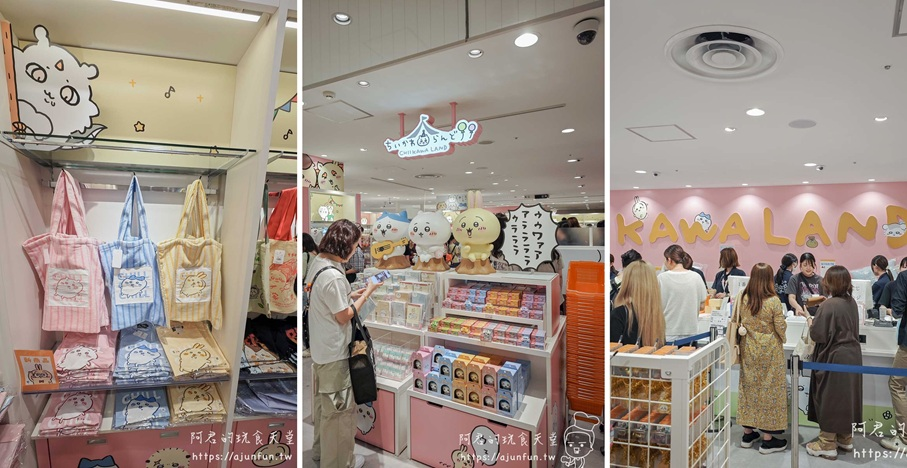 【2025名古屋PARCO攻略】吉伊卡哇拉麵!交通、品牌、必買一篇搞定 - 第3張圖