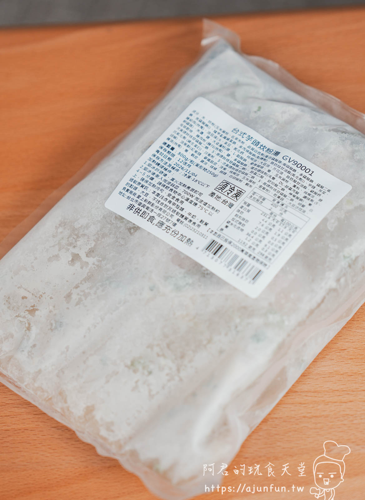 【 i3Fresh 愛上新鮮 × 吳秉承師傅 】台式芋頭炊粉湯，冷凍料理推薦！鬆軟芋頭與Q彈炊粉的完美結合