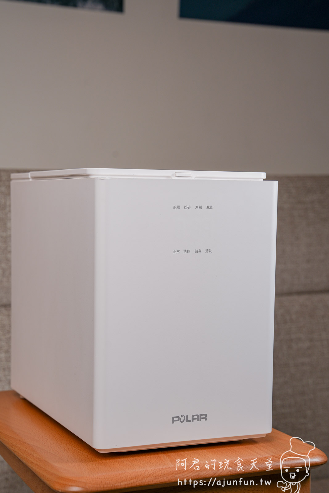 POLAR 除餘淨廚餘機開箱心得,粉碎、烘乾、除臭一機搞定,相見恨晚的廚房神器! - 第2張圖