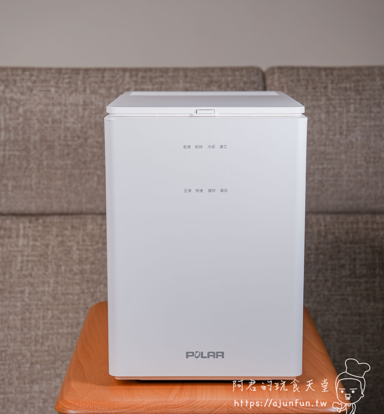 POLAR 除餘淨廚餘機開箱心得,粉碎、烘乾、除臭一機搞定,相見恨晚的廚房神器! - 第5張圖